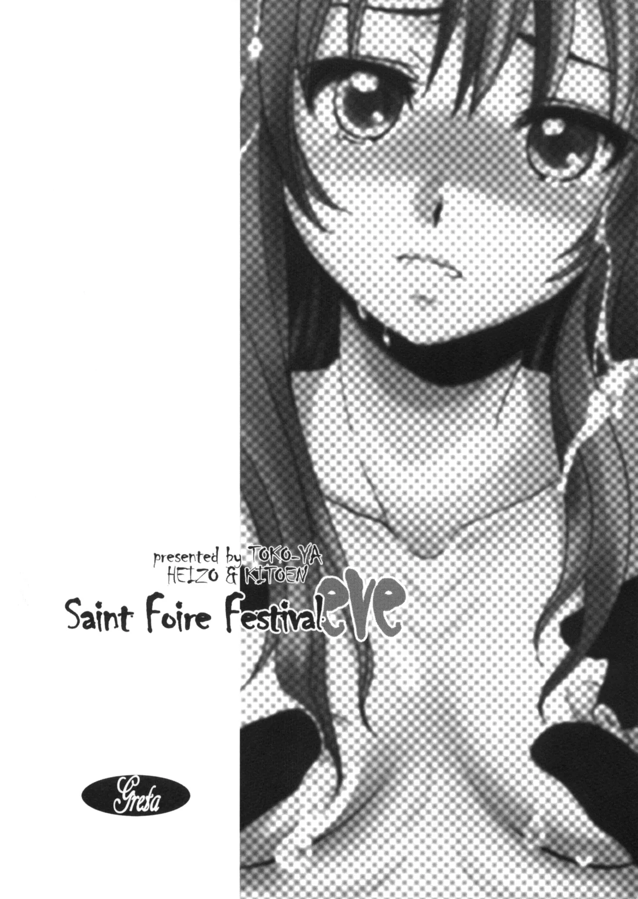 (COMITIA96) [Toko-ya (HEIZO, Kitoen)] Saint Foire Festival eve Greta [Russian] [abunomaru] 画像番号 22