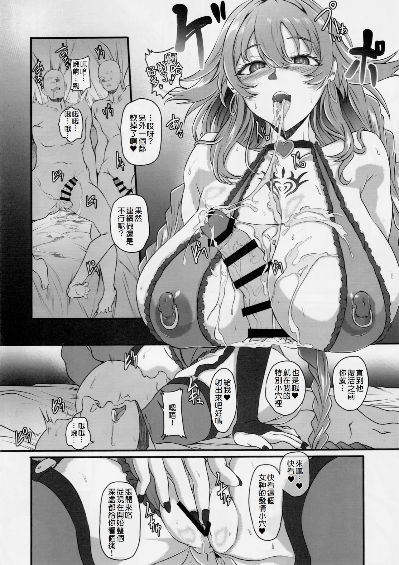 C106) [CotesDeNoix (Cru)] Nightmare from Goddess Another Route Chaos (Hyperdimension Neptunia) [Chinese][Amerins漢化] 图片编号 14