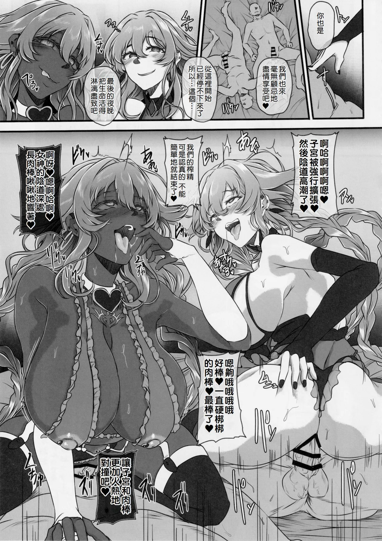 C106) [CotesDeNoix (Cru)] Nightmare from Goddess Another Route Chaos (Hyperdimension Neptunia) [Chinese][Amerins漢化] 图片编号 39