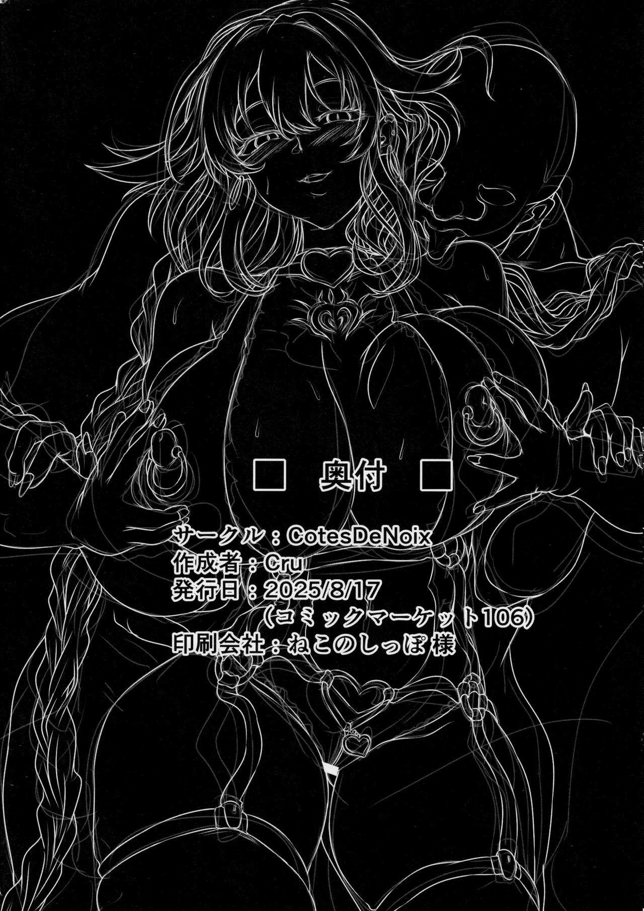 C106) [CotesDeNoix (Cru)] Nightmare from Goddess Another Route Chaos (Hyperdimension Neptunia) [Chinese][Amerins漢化] 图片编号 46