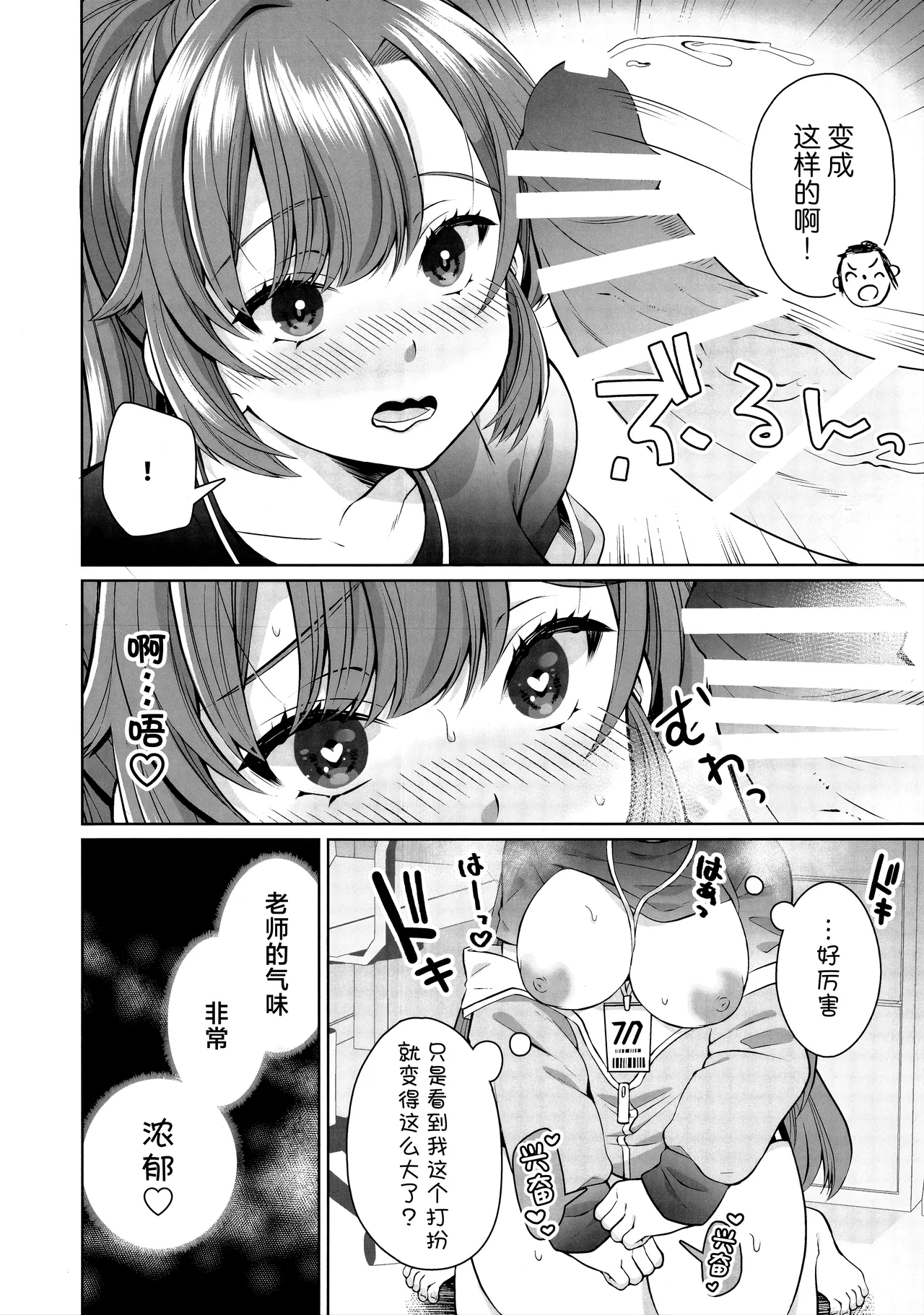 (Blue Market 15) [Sakoda (Sakoda)] Fukkoku Taisoufuku ga Gokuusu ni nattete Sasotteru to shika Omoenai | 复刻体操服变得超薄不是在勾引人还能是什么 (Blue Archive) [Chinese] [欶澜汉化组] 图片编号 6