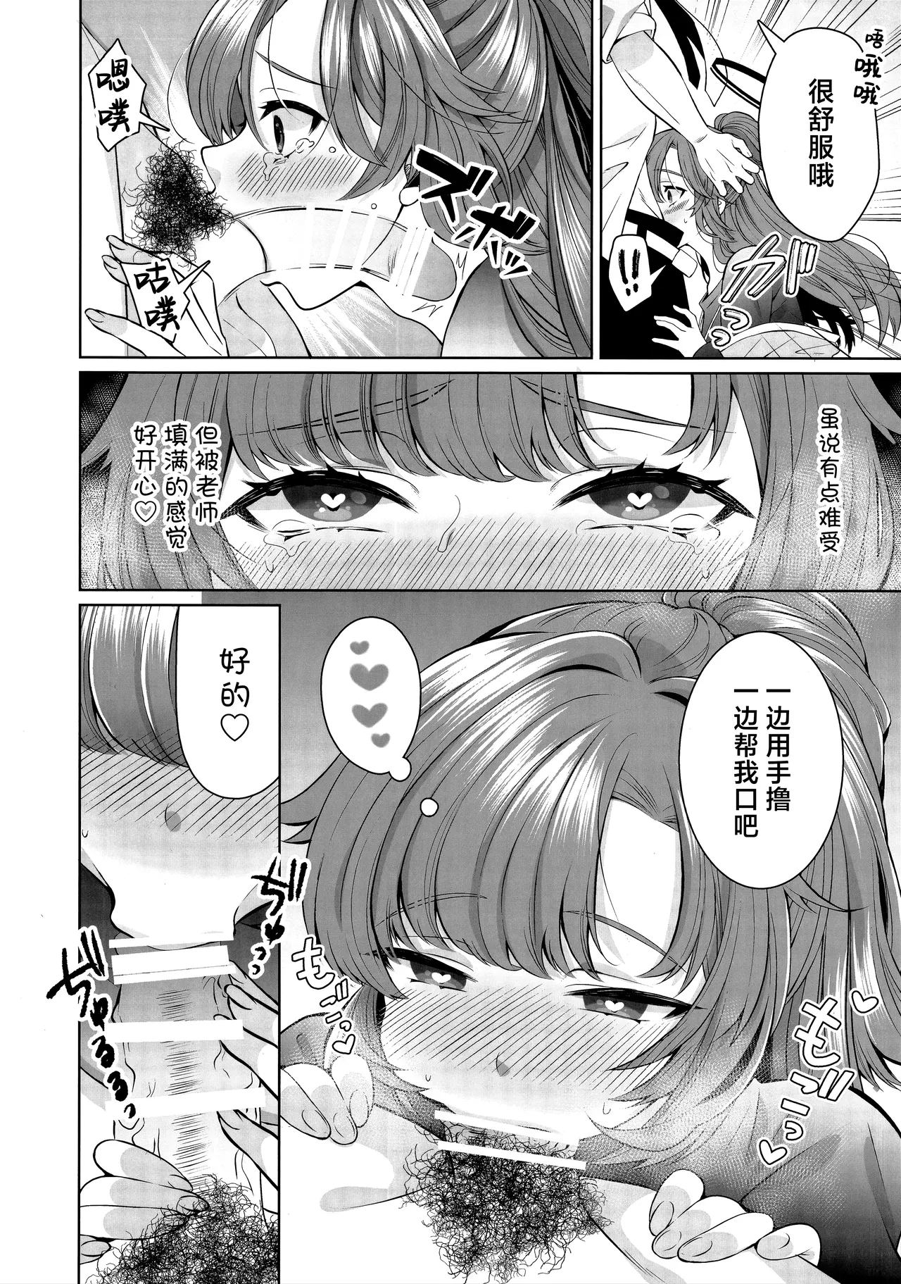 (Blue Market 15) [Sakoda (Sakoda)] Fukkoku Taisoufuku ga Gokuusu ni nattete Sasotteru to shika Omoenai | 复刻体操服变得超薄不是在勾引人还能是什么 (Blue Archive) [Chinese] [欶澜汉化组] 图片编号 8