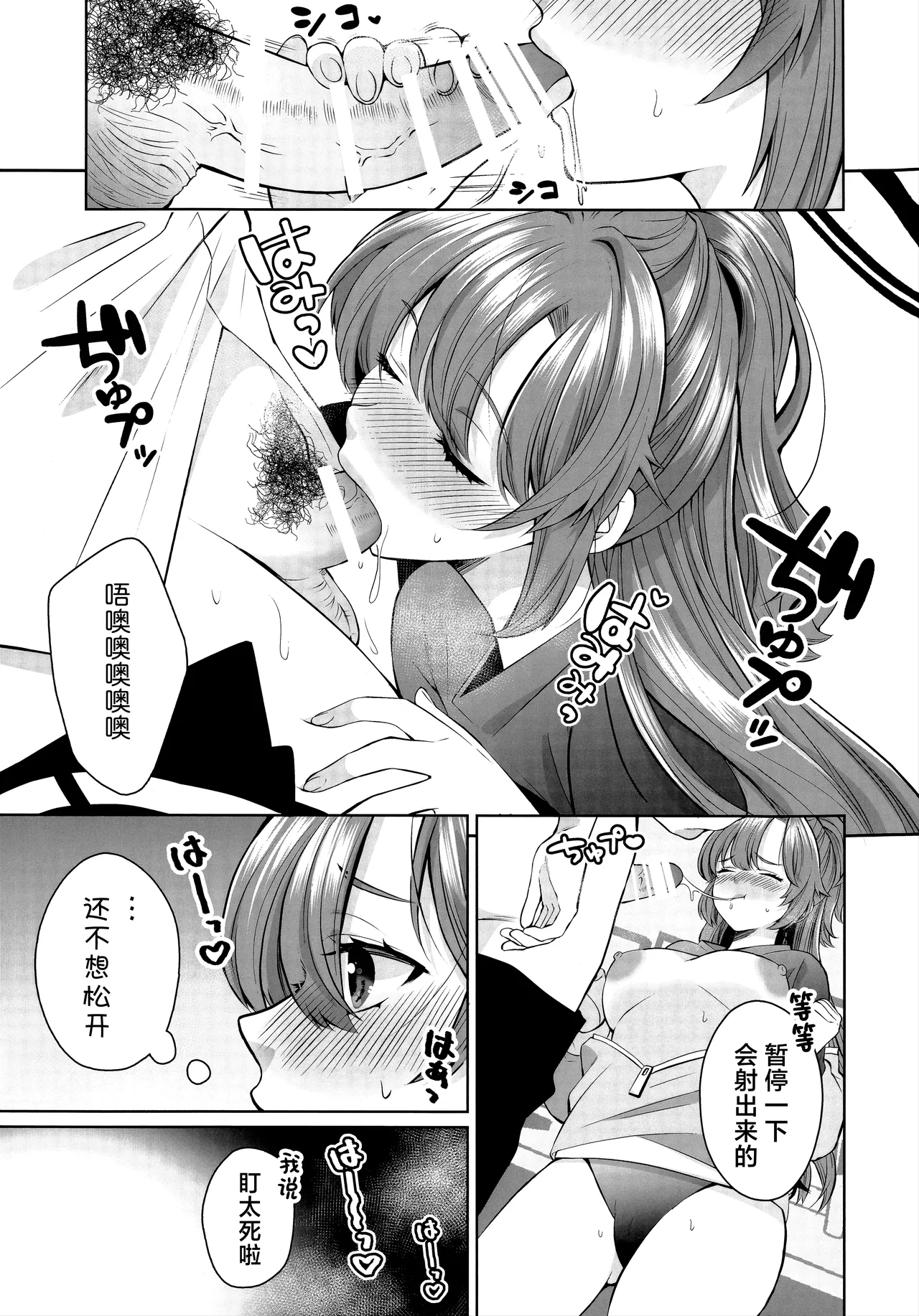 (Blue Market 15) [Sakoda (Sakoda)] Fukkoku Taisoufuku ga Gokuusu ni nattete Sasotteru to shika Omoenai | 复刻体操服变得超薄不是在勾引人还能是什么 (Blue Archive) [Chinese] [欶澜汉化组] 图片编号 9