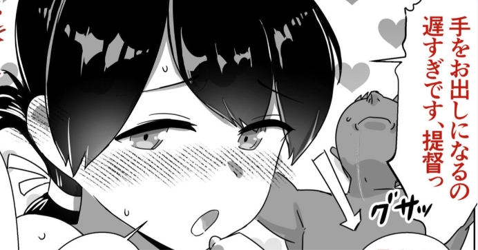 [ASAVA] Kasuga Maru to Oyobi Kudasai | Call me Kasuga Maru, If You Please (Kantai Collection -KanColle-) [English] [Ne-Kai Agenda] 图片编号 1