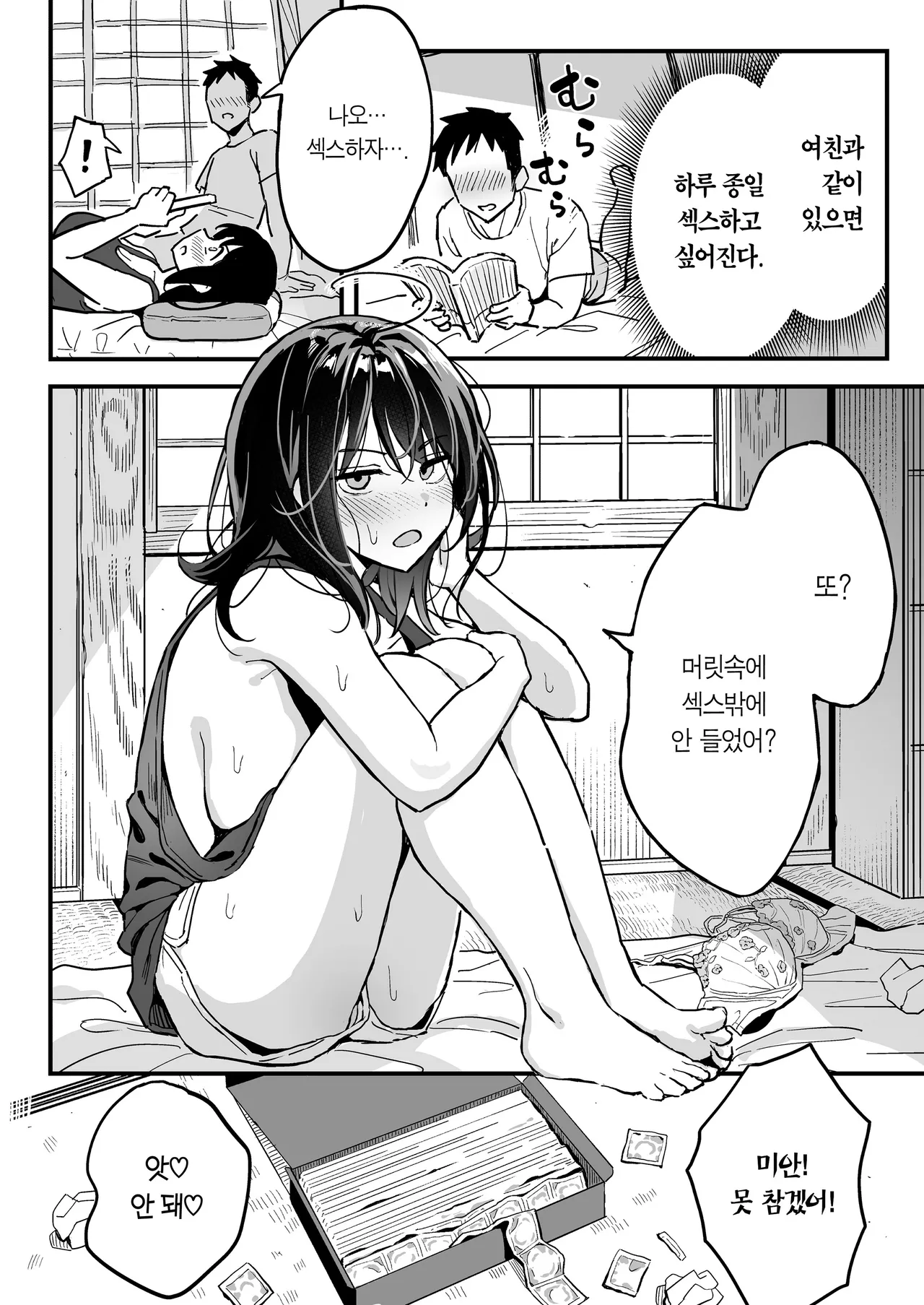 [Surumenium (Taniguchi Daisuke)] Kanojo no Imouto o Sexfriend ni Shita Hanashi | 여친의 여동생을 섹프로 삼은 이야기 [Korean] [Team Edge] [Decensored] numero di immagine  3