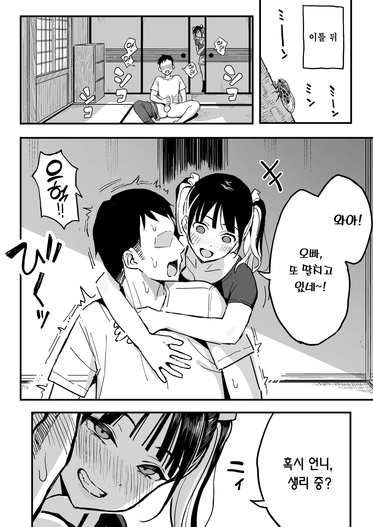 [Surumenium (Taniguchi Daisuke)] Kanojo no Imouto o Sexfriend ni Shita Hanashi | 여친의 여동생을 섹프로 삼은 이야기 [Korean] [Team Edge] [Decensored] numero di immagine  17