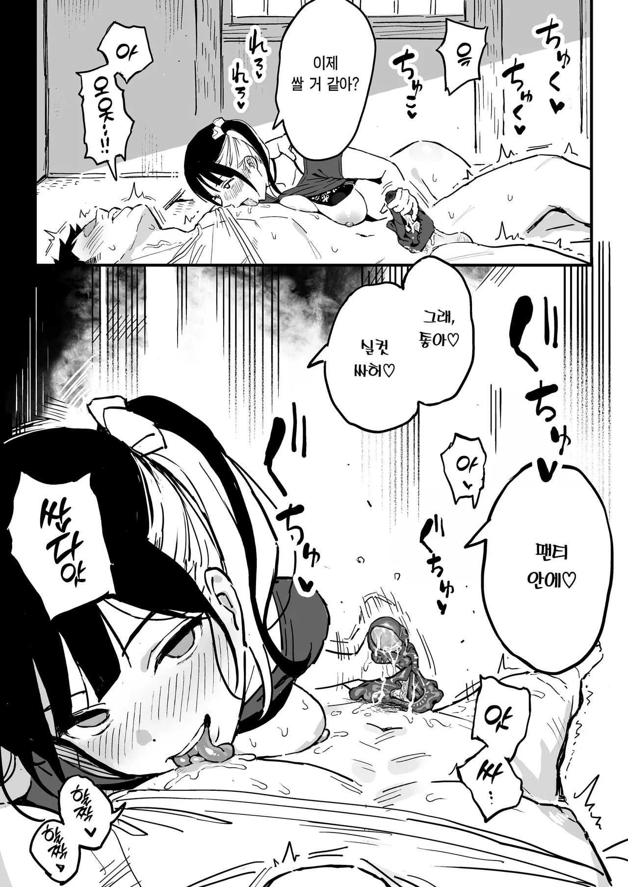 [Surumenium (Taniguchi Daisuke)] Kanojo no Imouto o Sexfriend ni Shita Hanashi | 여친의 여동생을 섹프로 삼은 이야기 [Korean] [Team Edge] [Decensored] numero di immagine  20