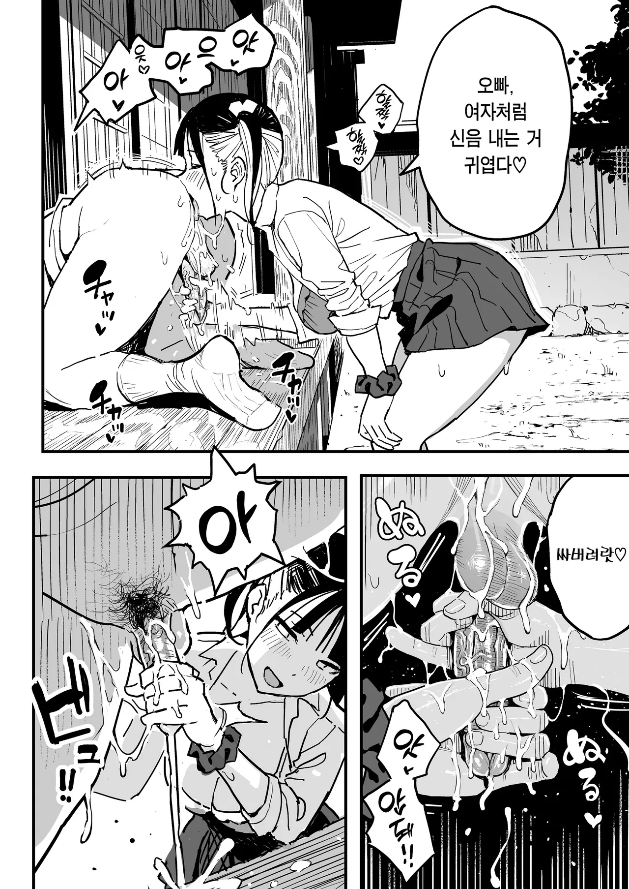 [Surumenium (Taniguchi Daisuke)] Kanojo no Imouto o Sexfriend ni Shita Hanashi | 여친의 여동생을 섹프로 삼은 이야기 [Korean] [Team Edge] [Decensored] numero di immagine  37