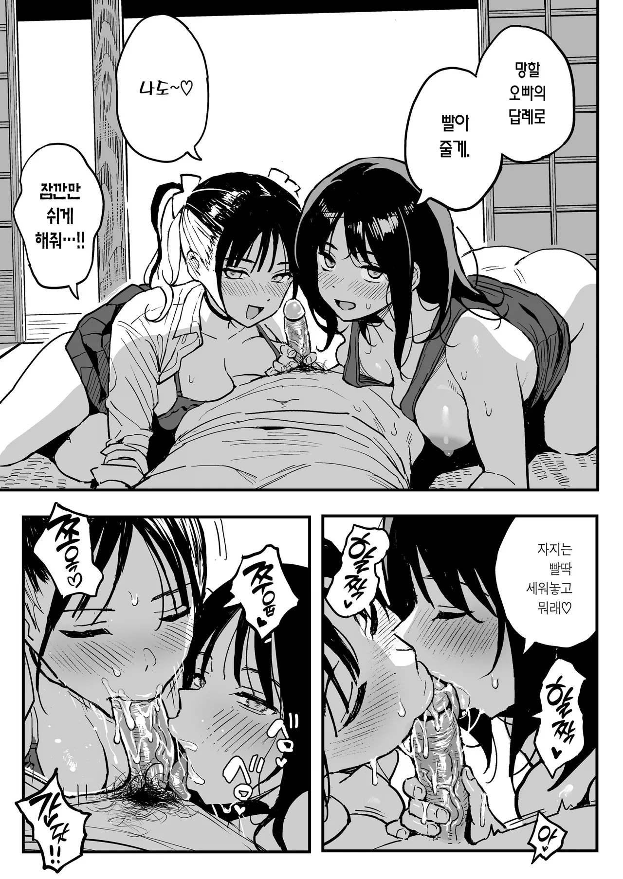 [Surumenium (Taniguchi Daisuke)] Kanojo no Imouto o Sexfriend ni Shita Hanashi | 여친의 여동생을 섹프로 삼은 이야기 [Korean] [Team Edge] [Decensored] numero di immagine  38