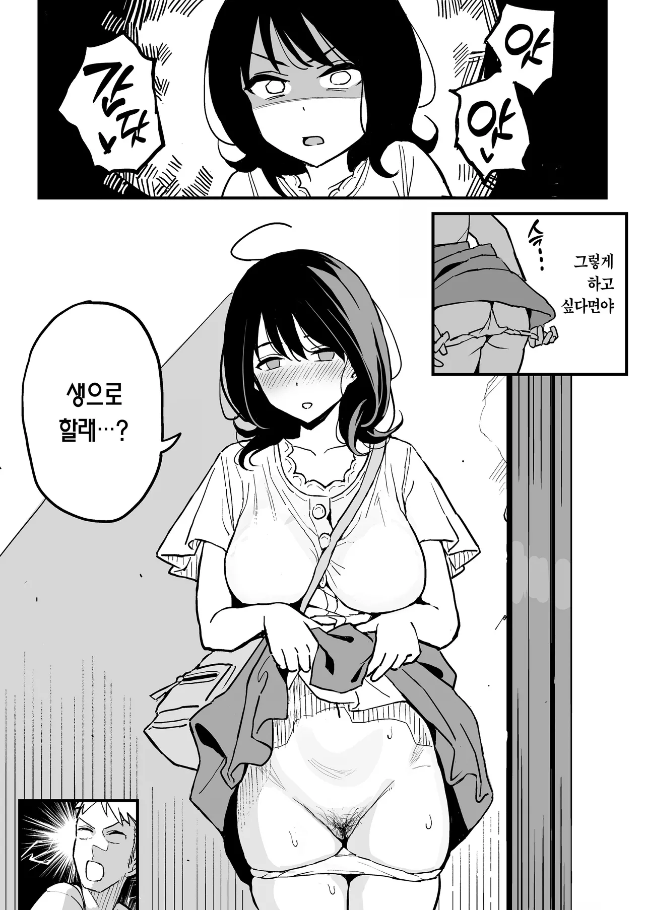 [Surumenium (Taniguchi Daisuke)] Kanojo no Imouto o Sexfriend ni Shita Hanashi | 여친의 여동생을 섹프로 삼은 이야기 [Korean] [Team Edge] [Decensored] numero di immagine  44