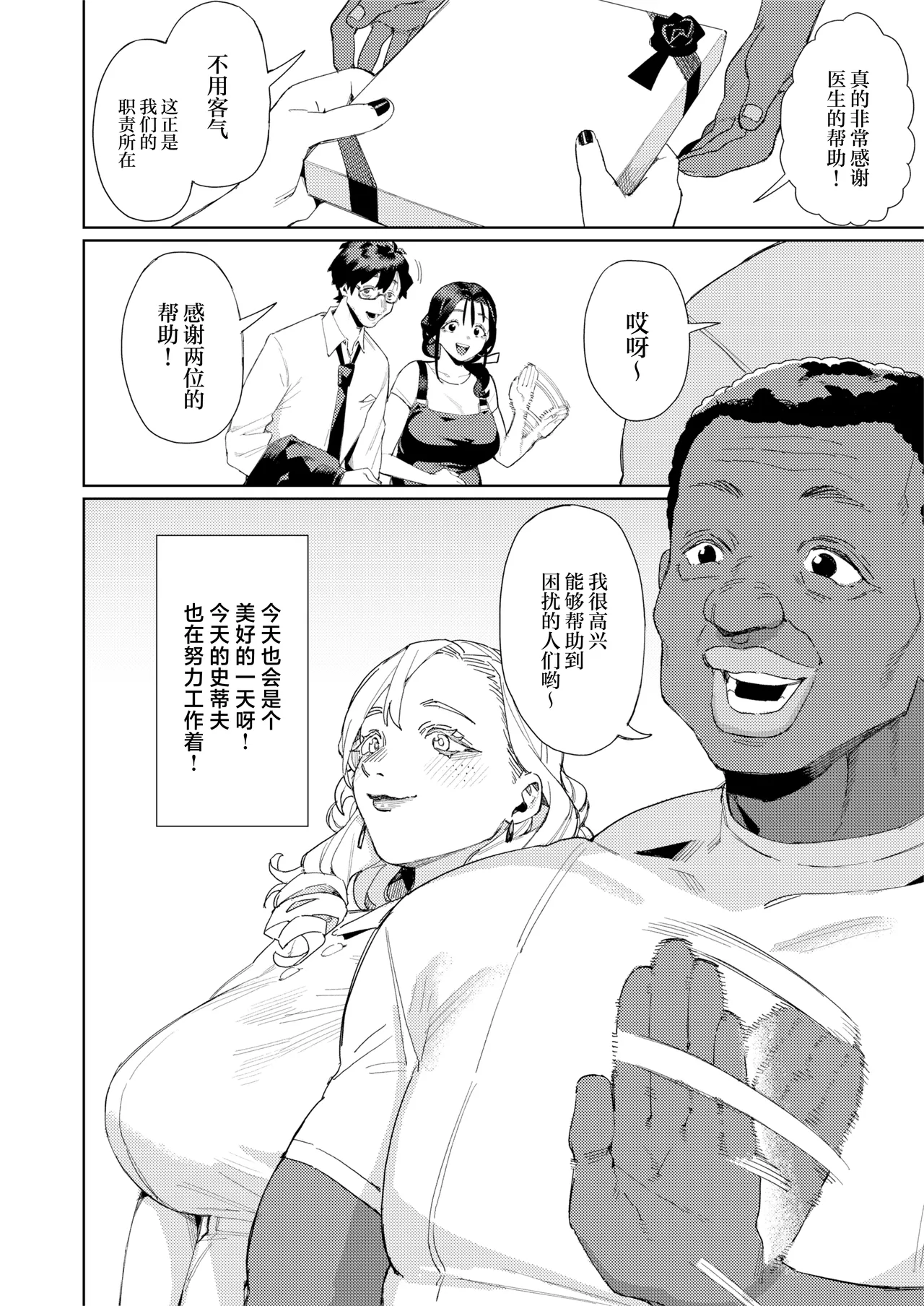 [Keoya (Keoya)] Kono Massage-ya ga Sugoi! [Chinese] [Digital] image number 39