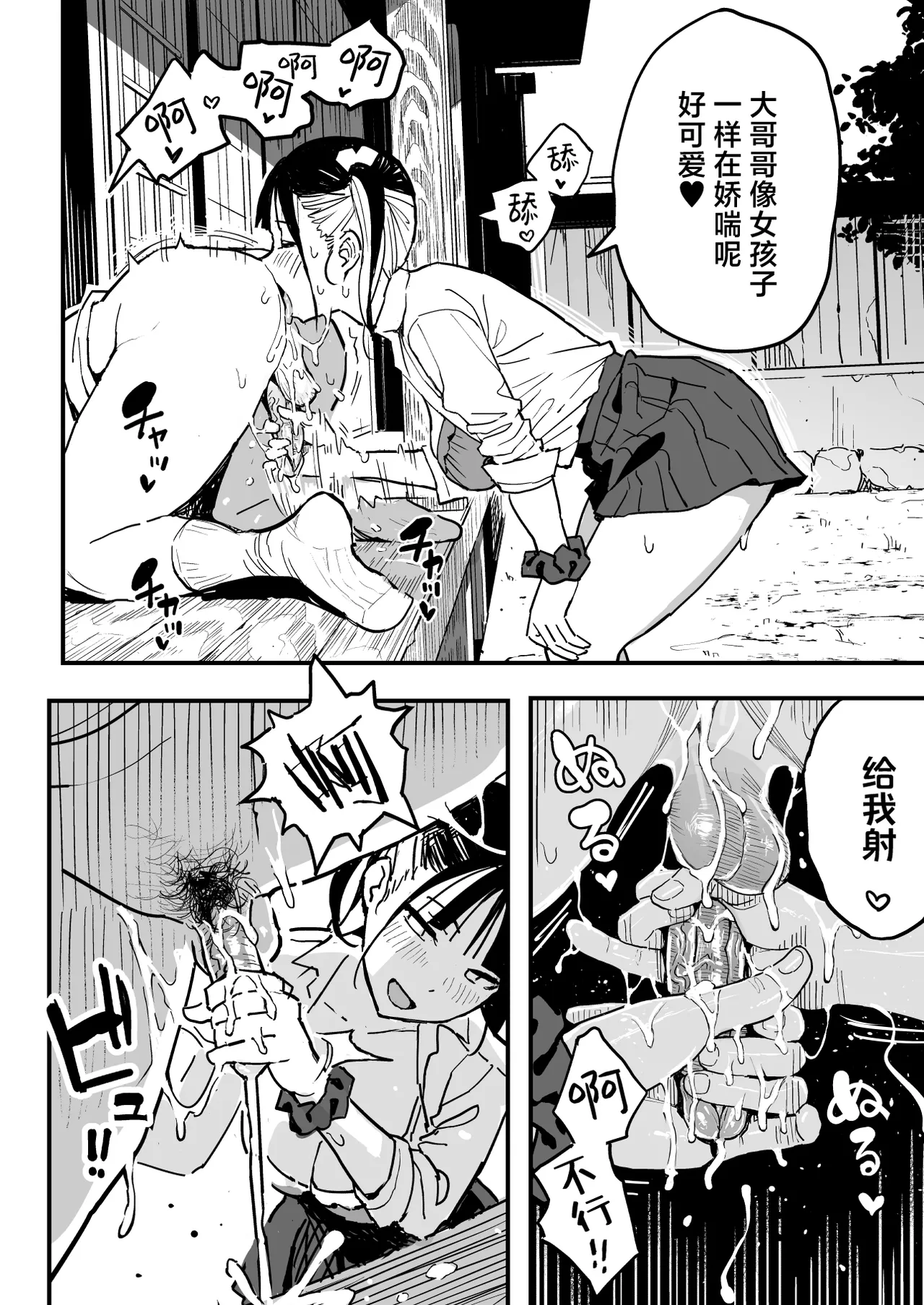 [Surumenium (Taniguchi Daisuke)] Kanojo no Imouto o Sexfriend ni Shita Hanashi | 和女朋友的妹妹成为炮友的故事 [Chinese] [白杨汉化组] [Decensored] 画像番号 37