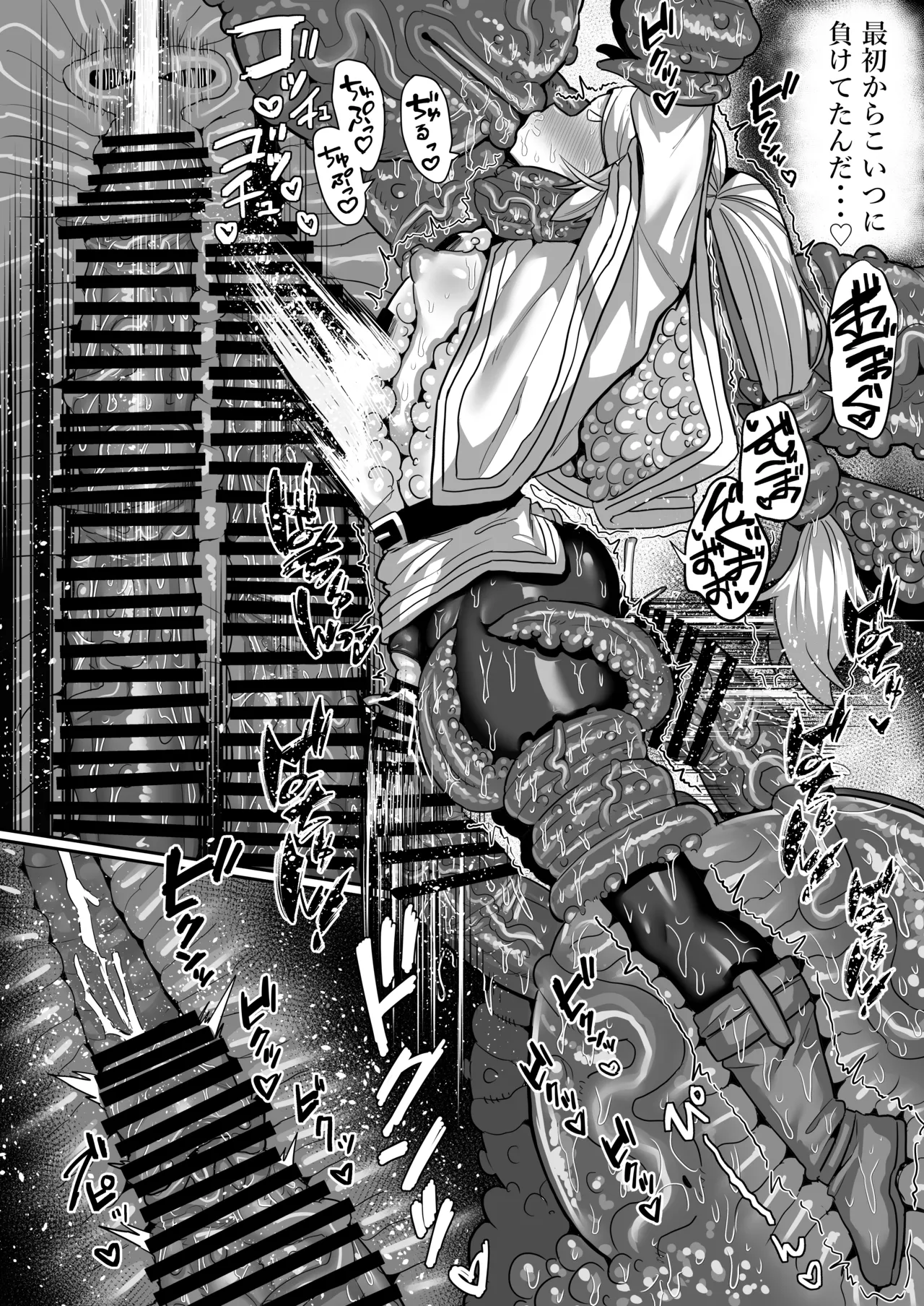 [Sei no mamono (Sema)] Frieren to Ero Trap Dungeon (Sousou no Frieren) [Digital] Bildnummer 40