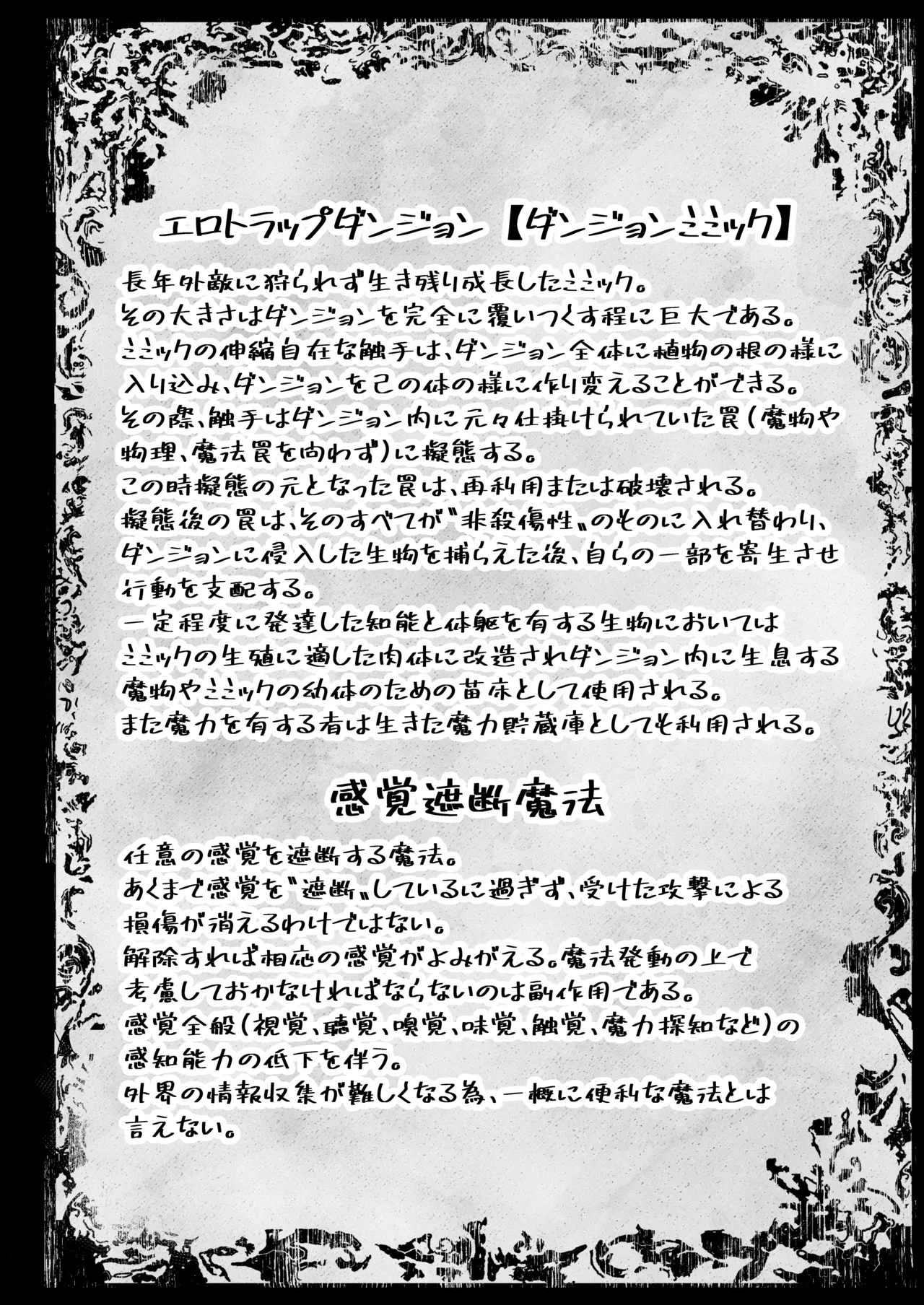 [Sei no mamono (Sema)] Frieren to Ero Trap Dungeon (Sousou no Frieren) [Digital] Bildnummer 44