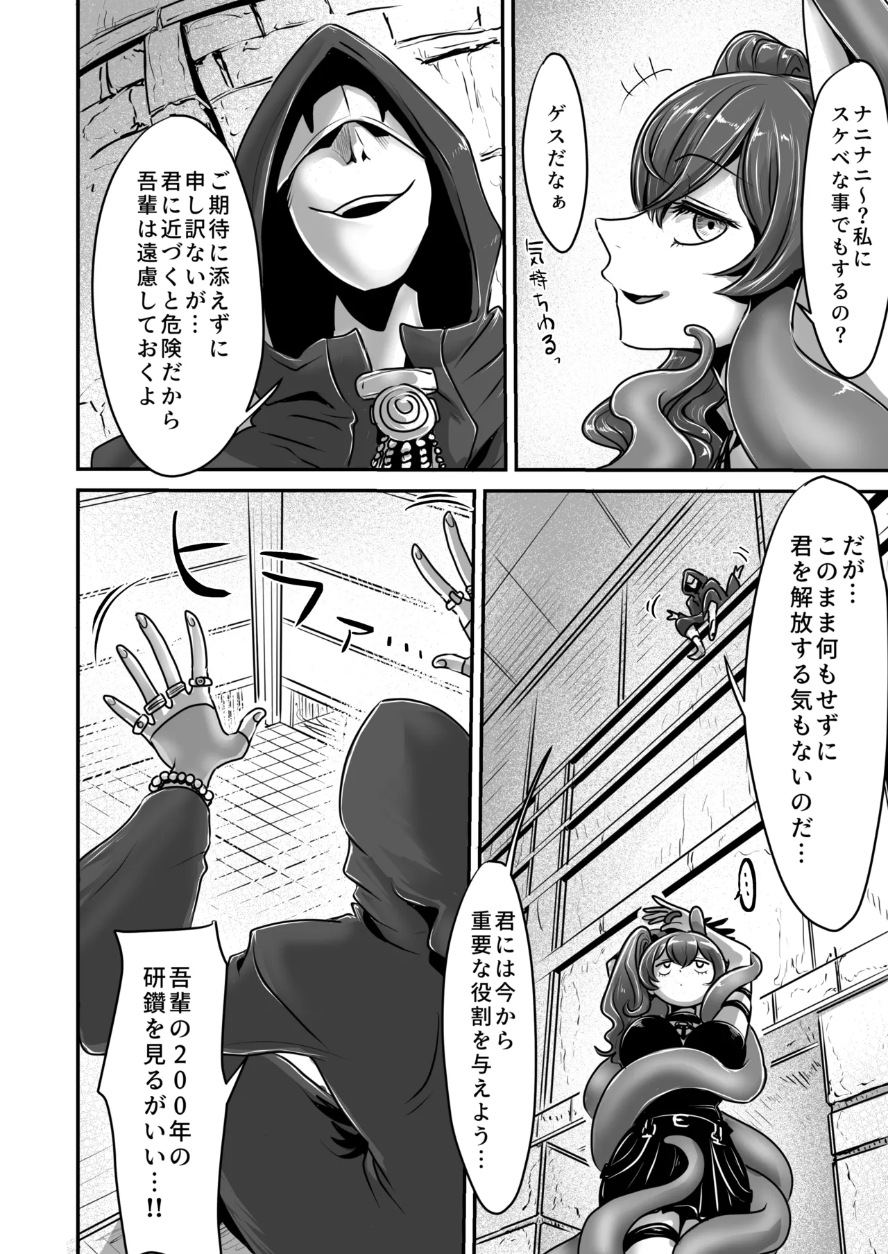 [Sei no mamono (Sema)] Frieren to Ero Trap Dungeon (Sousou no Frieren) [Digital] Bildnummer 54