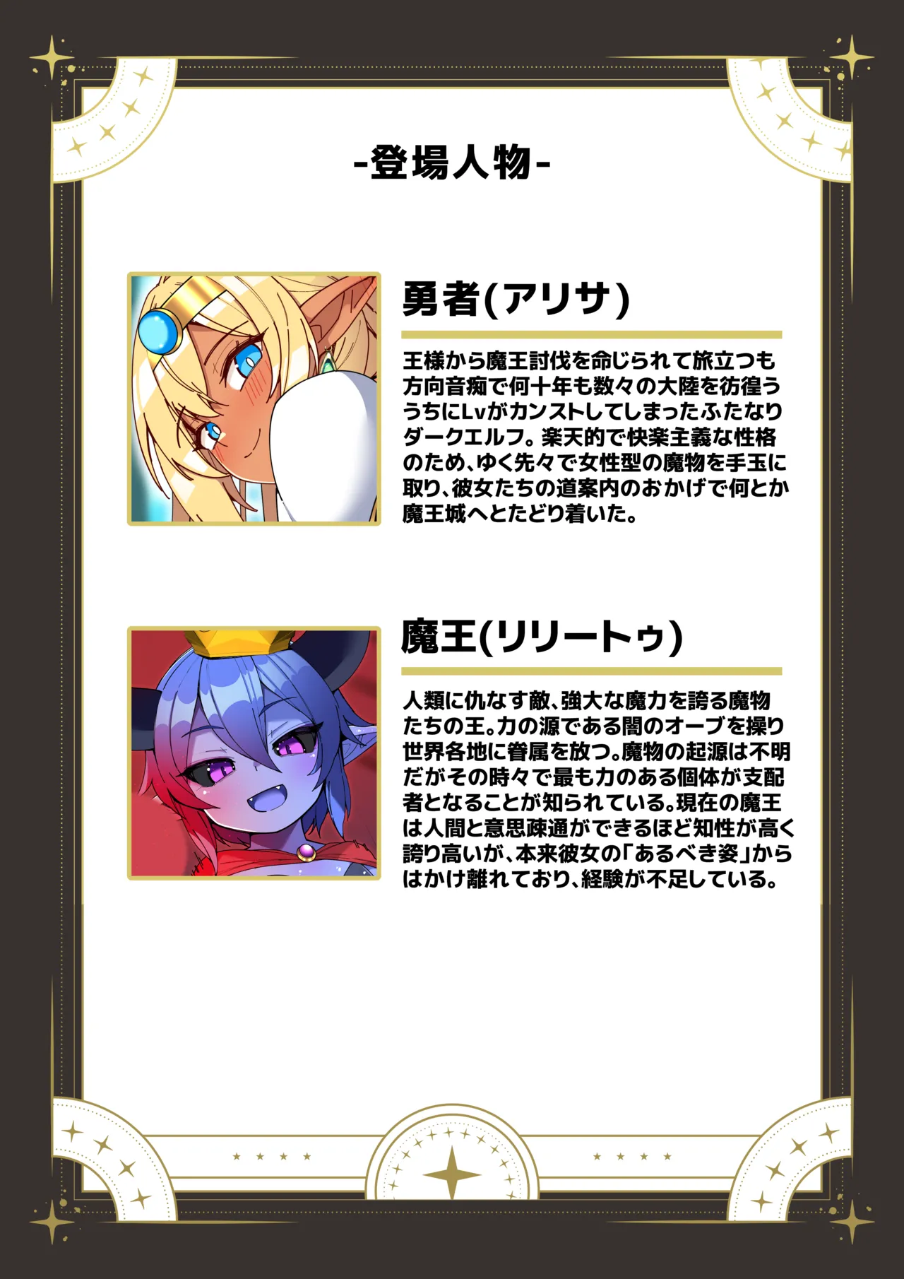 [Asakaze no Shizuku (Asakaze Abyss)]  Futanari Dark Elf Yuusha-chan ga Maou ni Gachi Koishite wo Mochikaeri Shichatta Ken (Zenpen) 图片编号 2