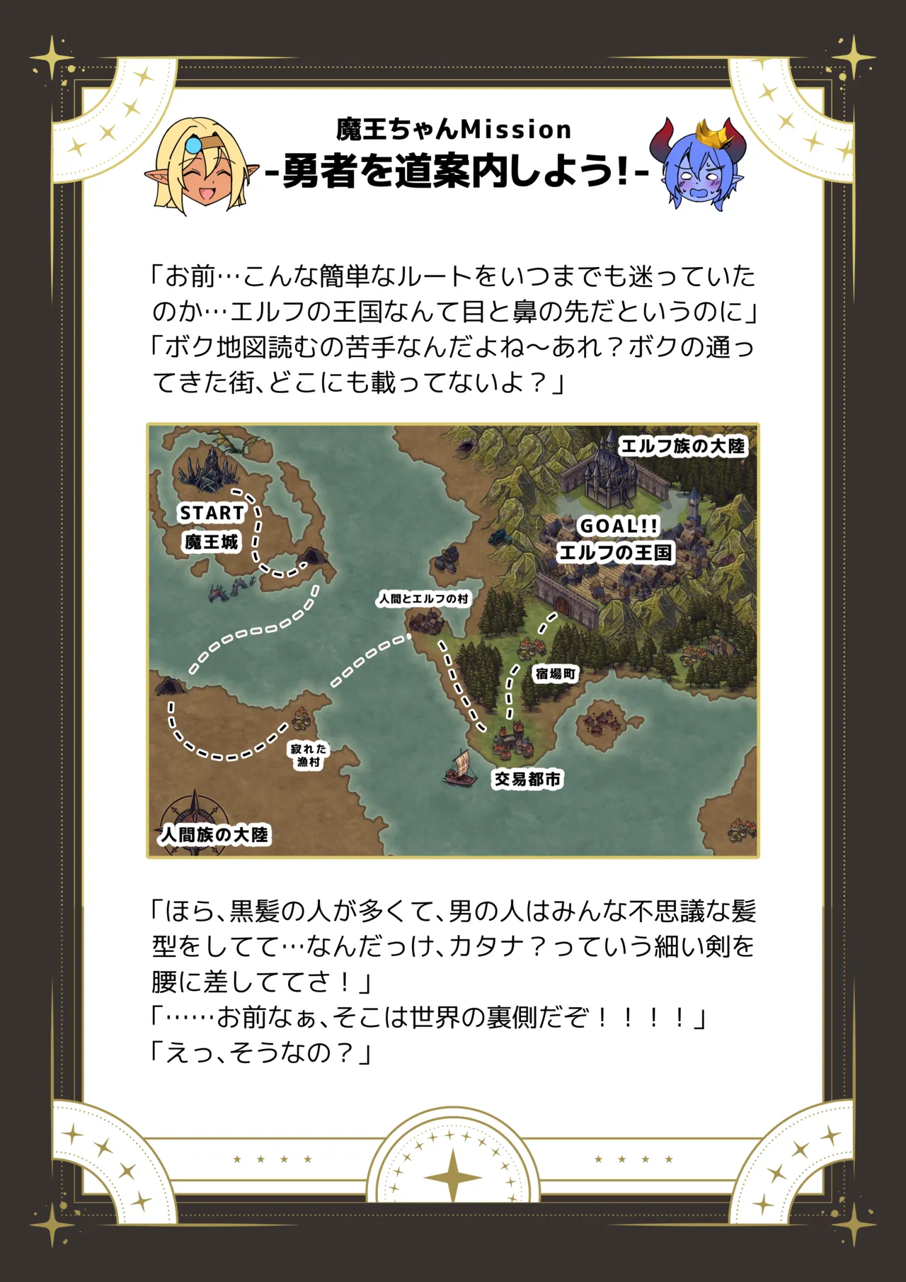 [Asakaze no Shizuku (Asakaze Abyss)]  Futanari Dark Elf Yuusha-chan ga Maou ni Gachi Koishite wo Mochikaeri Shichatta Ken (Zenpen) 图片编号 9