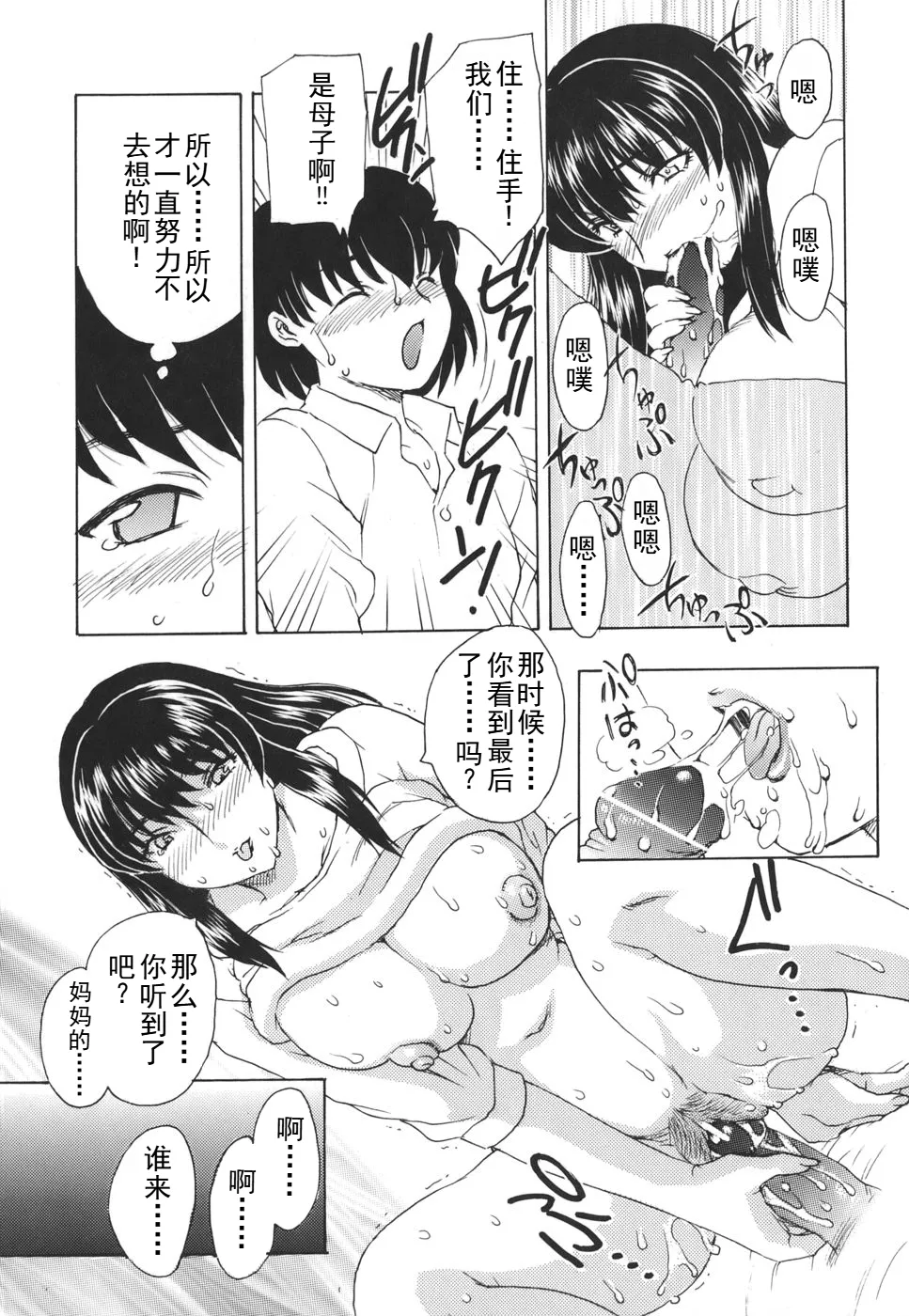 [Hiryuu Ran] Mamma mia！ 画像番号 13