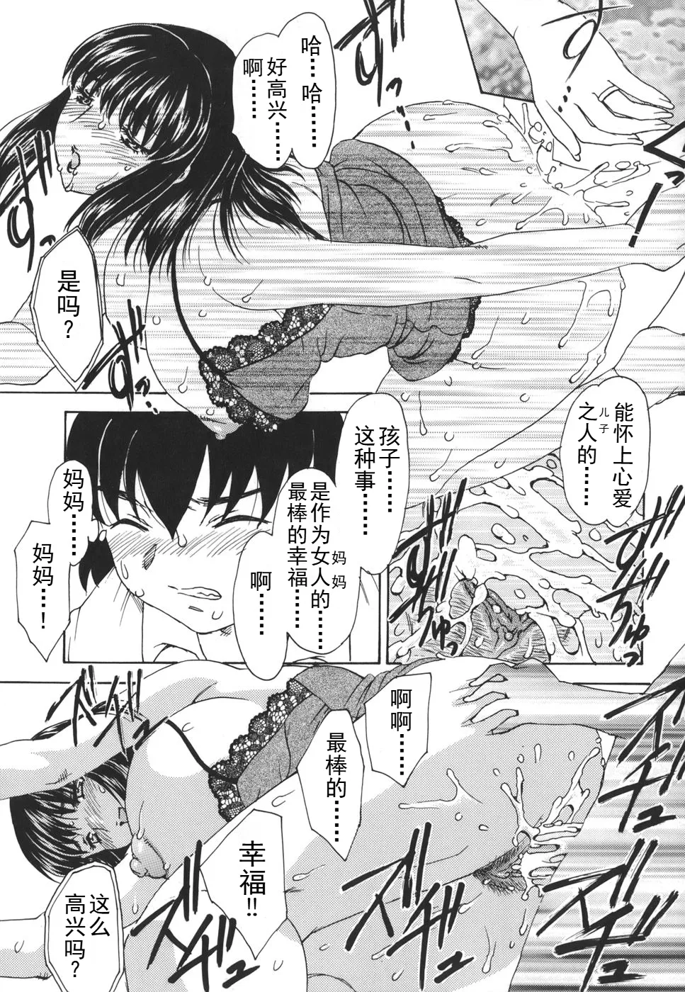 [Hiryuu Ran] Mamma mia！ 画像番号 41