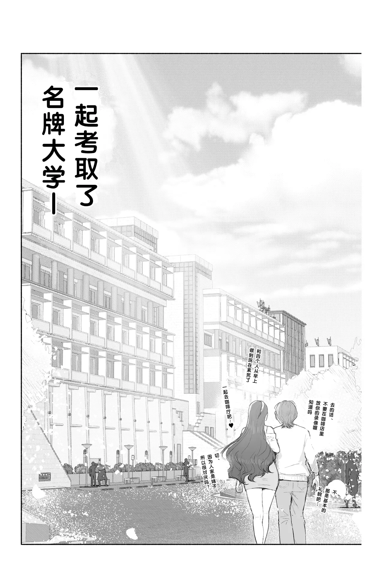 [Fanbox] Is it possible to live a happy NTR life with a slutty chaebol girlfriend? [洒攸(SeYu) - seyu] (incomplete)[Chinese][小柳汁汉化] numero di immagine  9