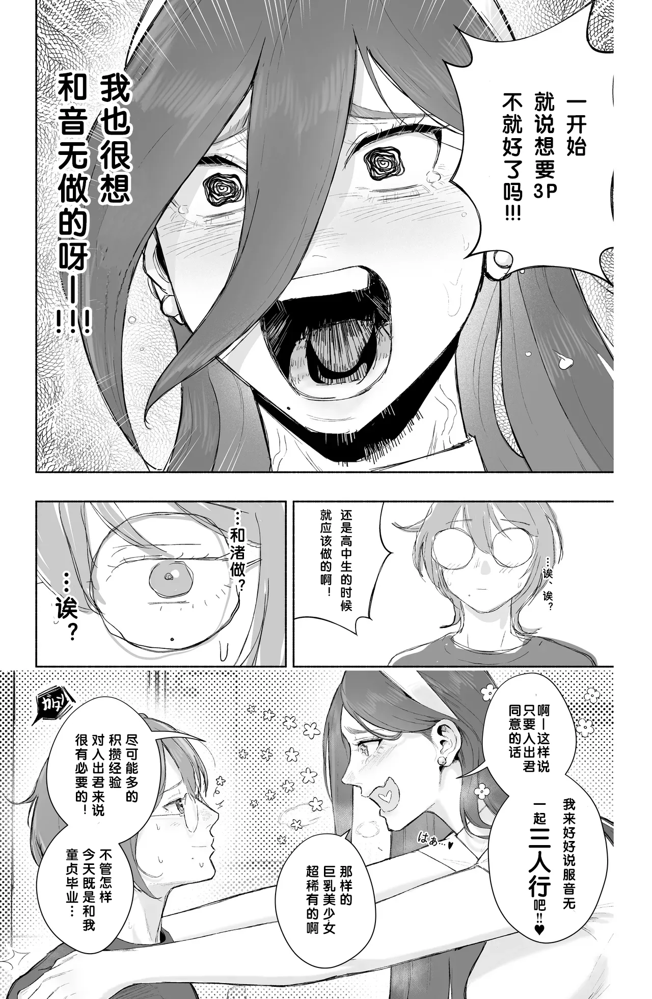 [Fanbox] Is it possible to live a happy NTR life with a slutty chaebol girlfriend? [洒攸(SeYu) - seyu] (incomplete)[Chinese][小柳汁汉化] numero di immagine  11