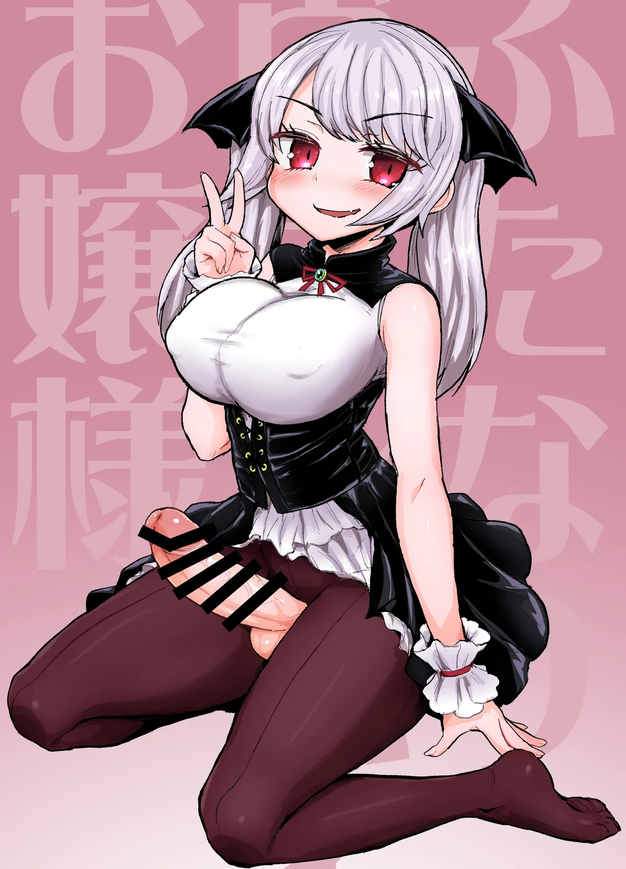 [Konnyaku Nabe (Magifuro Konnyaku)] Futanari Vampire Ojou-sama [Digital] [Chinese] image number 17