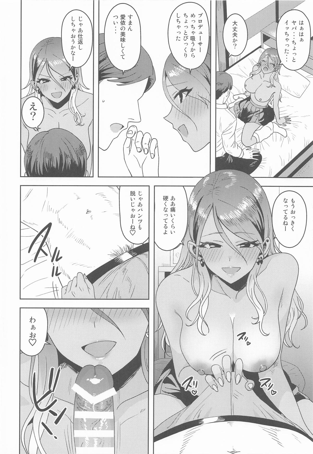 (C106) [PLANT (Tsurui)] Uchi no Kodou (THE iDOLM@STER：Shiny Colors) imagen número 11