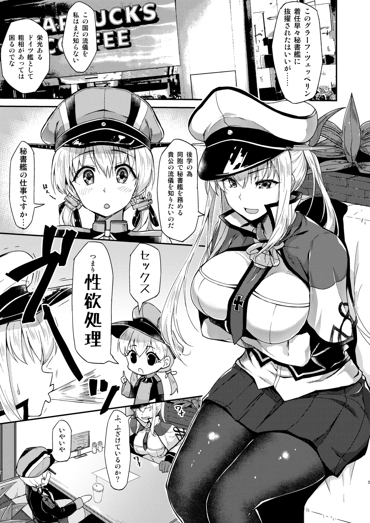 [GALACTIC SYATEM PRIDE (B-Ginga)] Iinari Doitsu Kuubo Graf-san Kanchigai desu yo! (Kantai Collection -KanColle-) [Digital] numero di immagine  2