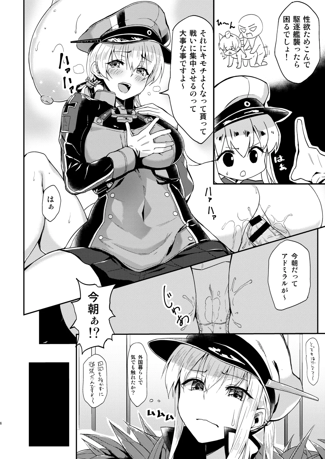 [GALACTIC SYATEM PRIDE (B-Ginga)] Iinari Doitsu Kuubo Graf-san Kanchigai desu yo! (Kantai Collection -KanColle-) [Digital] numero di immagine  3