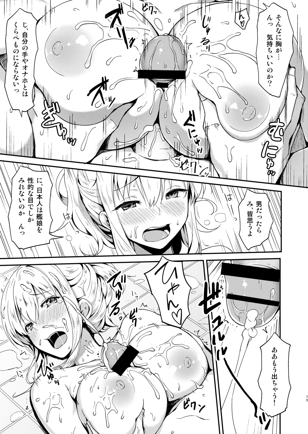 [GALACTIC SYATEM PRIDE (B-Ginga)] Iinari Doitsu Kuubo Graf-san Kanchigai desu yo! (Kantai Collection -KanColle-) [Digital] numero di immagine  12