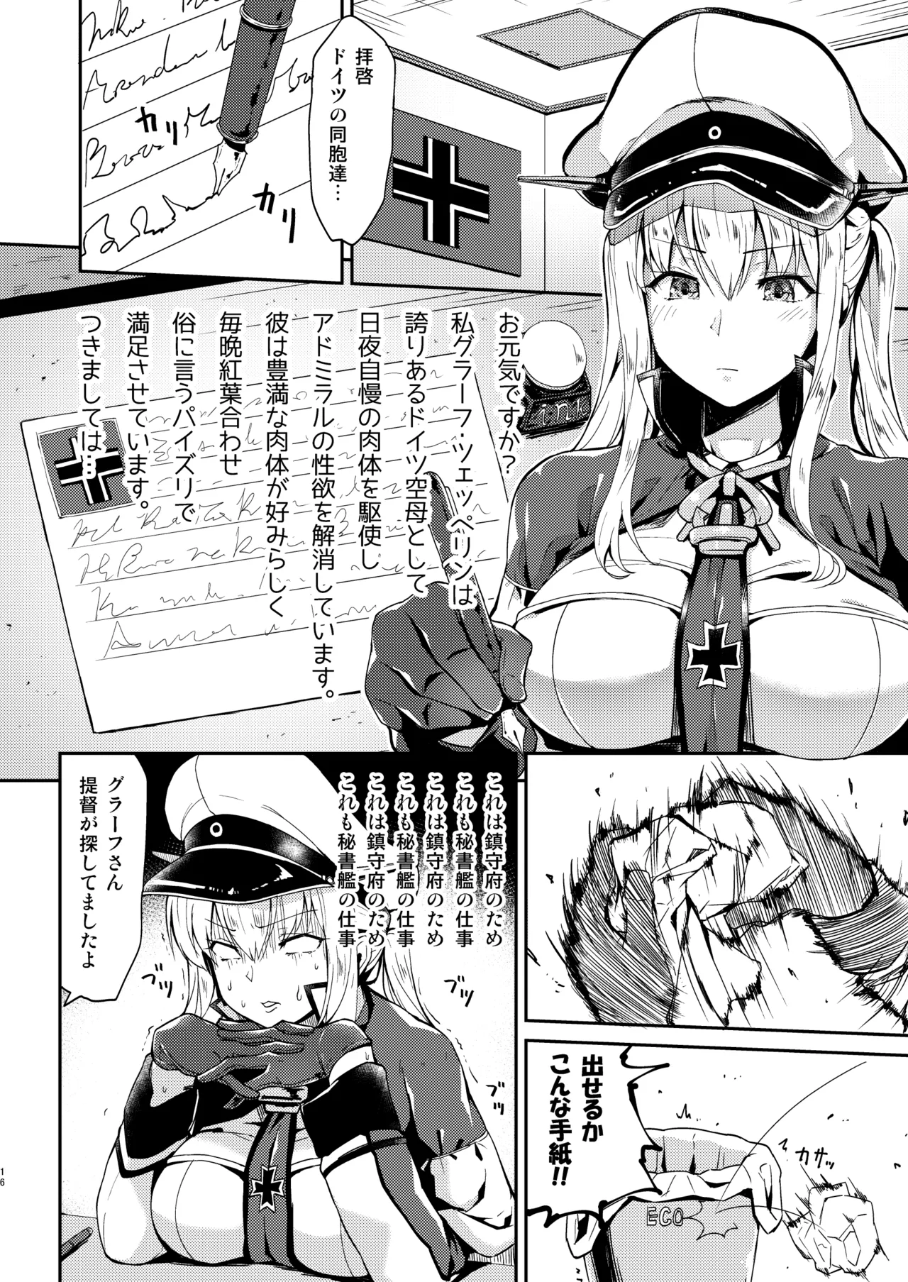 [GALACTIC SYATEM PRIDE (B-Ginga)] Iinari Doitsu Kuubo Graf-san Kanchigai desu yo! (Kantai Collection -KanColle-) [Digital] numero di immagine  13