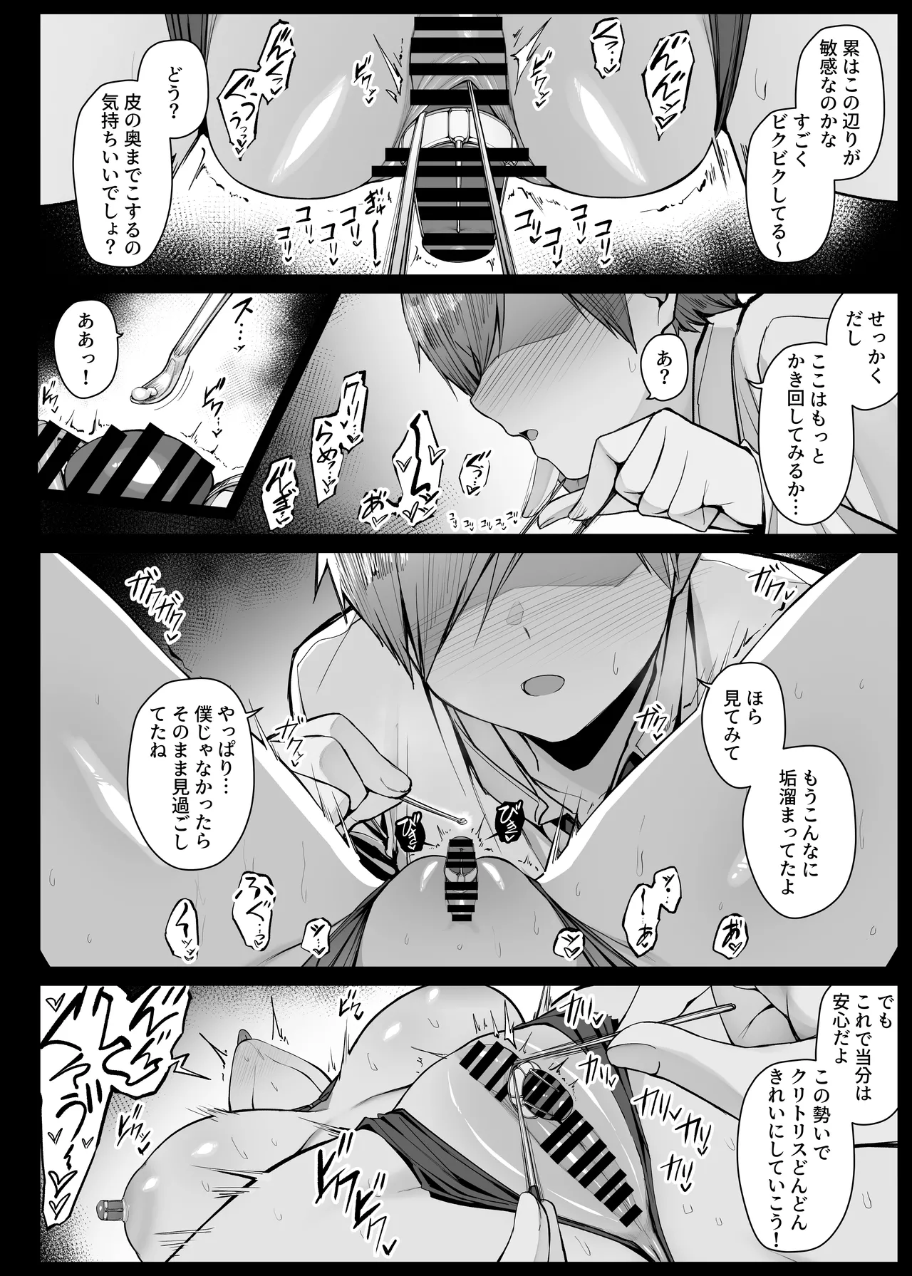 [Liyoosa] Nemutte iru Aida, Bouchama ni Seikantai wo Kanrisareru Maid-san image number 12