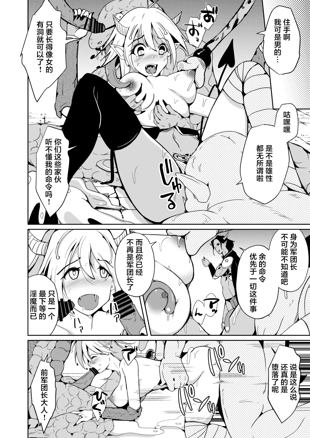 [Iwashita Shoten (Iwashita)] Yusha x Succubus-ka keikaku !?[Chinese] image number 8