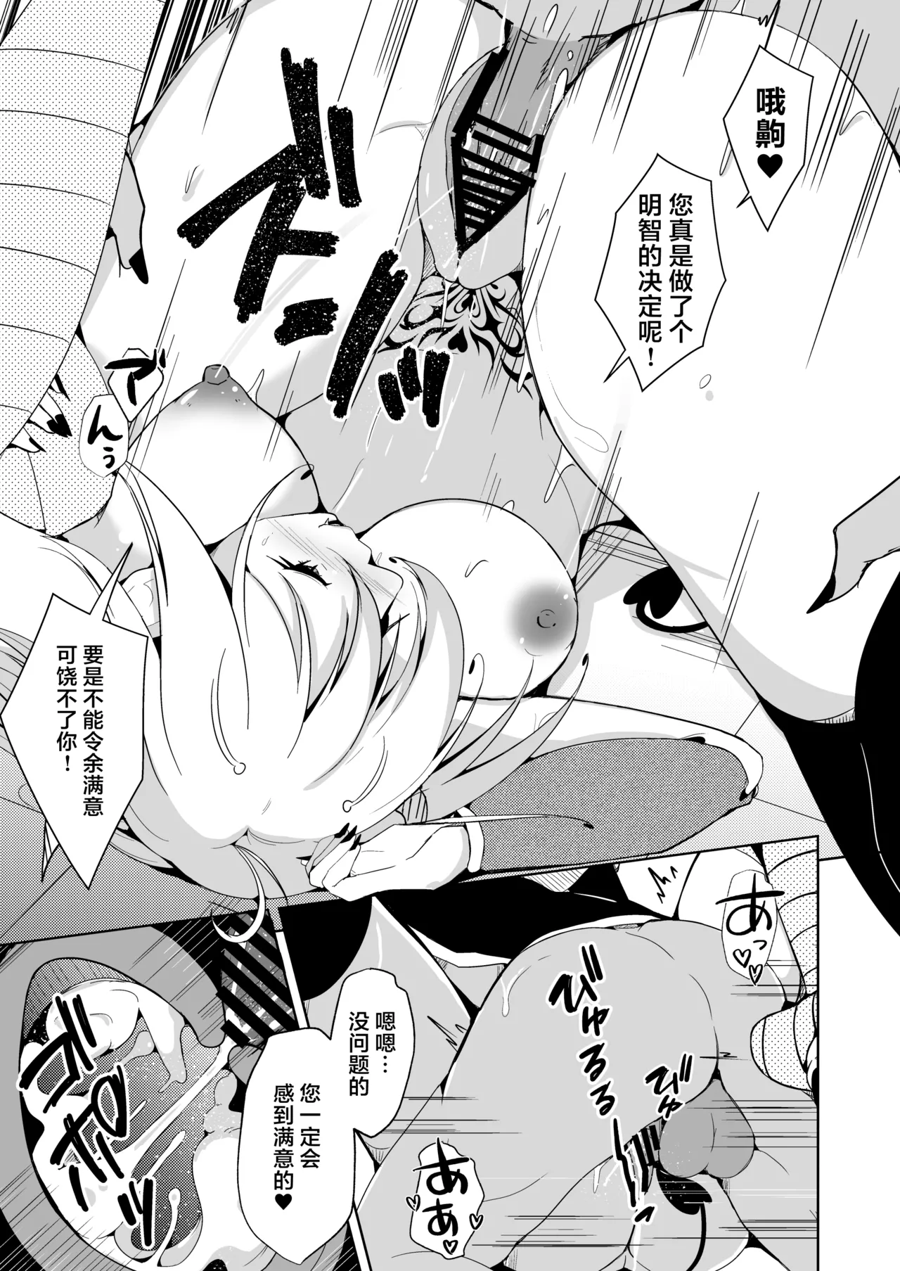 [Iwashita Shoten (Iwashita)] Yusha x Succubus-ka keikaku !?[Chinese] image number 17