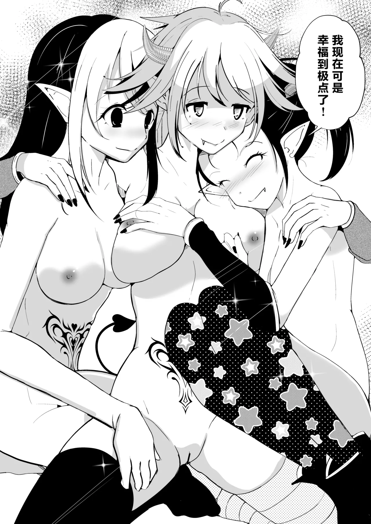 [Iwashita Shoten (Iwashita)] Yusha x Succubus-ka keikaku !?[Chinese] image number 38