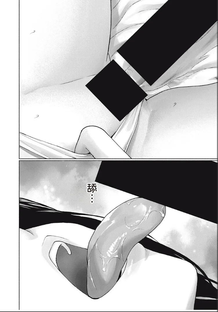 [AI翻译] [桂あいり，西木田景志] 写真乐园！第97话 图片编号 6