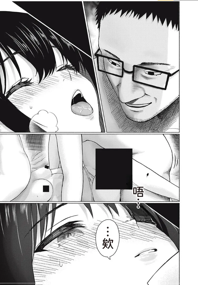 [AI翻译] [桂あいり，西木田景志] 写真乐园！第97话 图片编号 7