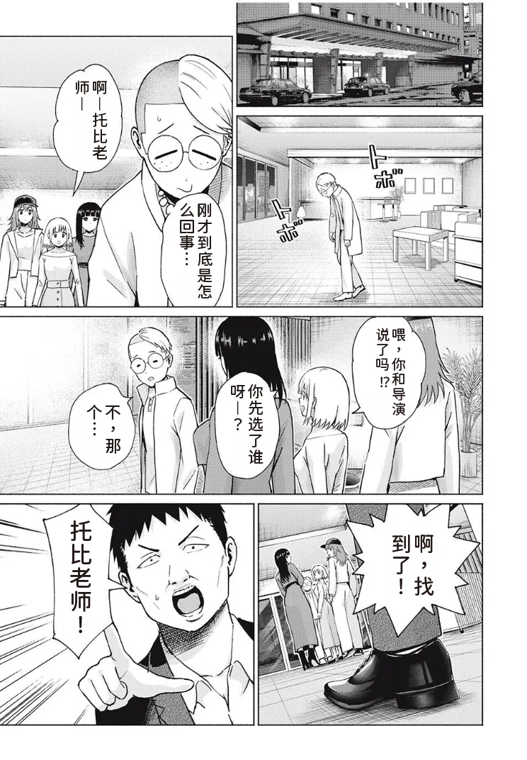 [AI翻译] [桂あいり，西木田景志] 写真乐园！第97话 图片编号 15