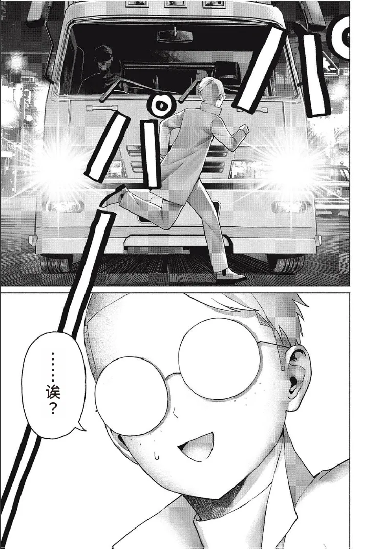 [AI翻译] [桂あいり，西木田景志] 写真乐园！第97话 图片编号 19