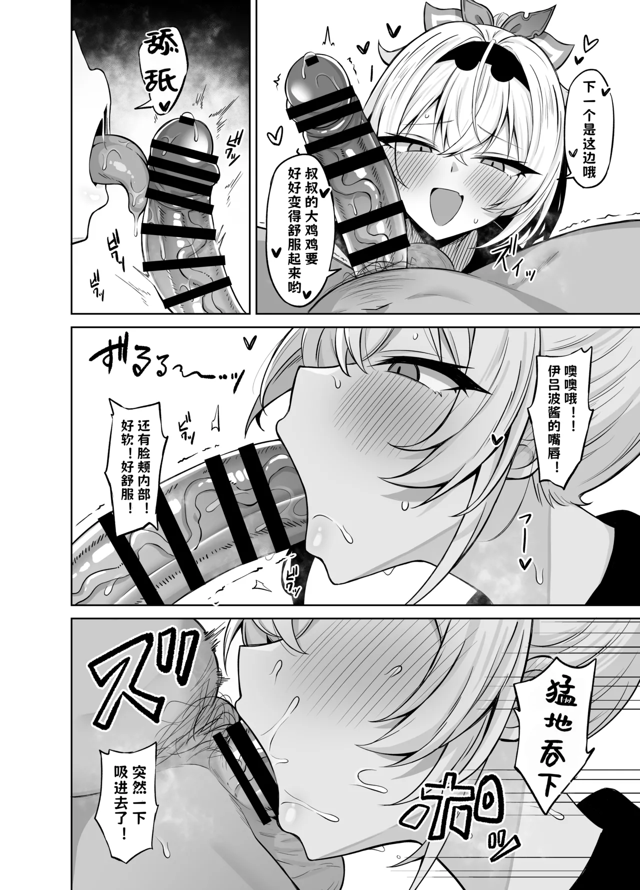 [Mugieru Koubou (Yuu)] Cosplay Gozaru (Kazama Iroha) [Chinese] [小桃个人汉化] [Digital] 图片编号 6