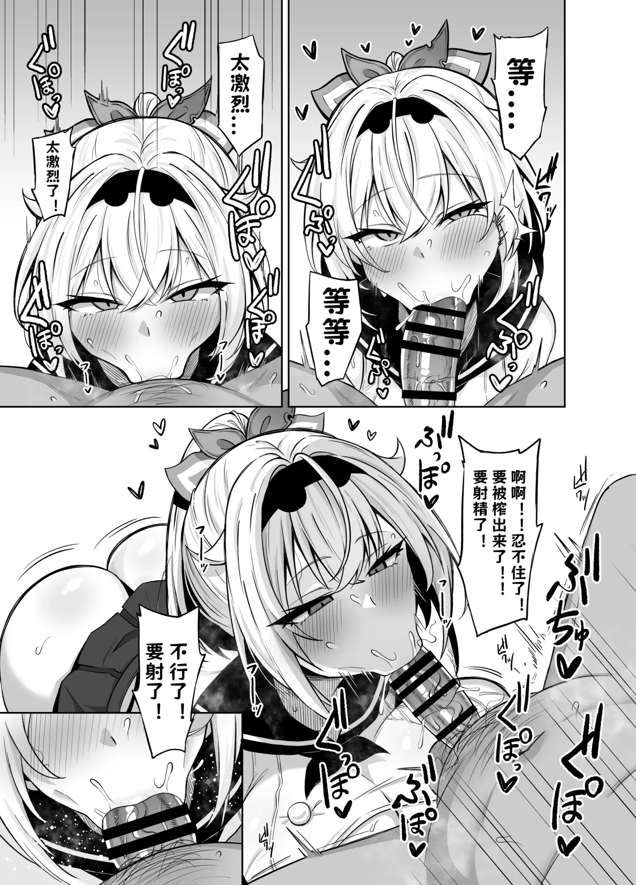 [Mugieru Koubou (Yuu)] Cosplay Gozaru (Kazama Iroha) [Chinese] [小桃个人汉化] [Digital] 图片编号 7