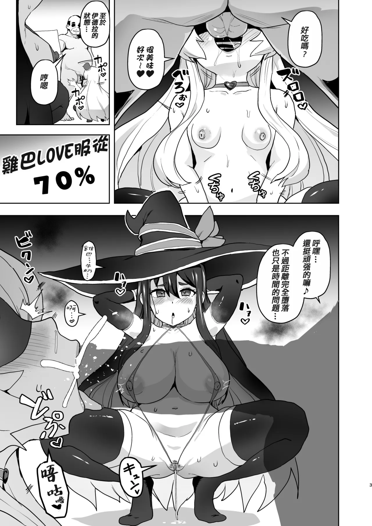 (C106) [Aheajifu (Sanatsuki)] Tokken Ero Mahou, Shiawase no Succubus Ochi | 幸福的淫堕 (Sentai Red Isekai de Boukensha ni Naru) [Chinese] [種付大叔個人漢化] numero di immagine  5