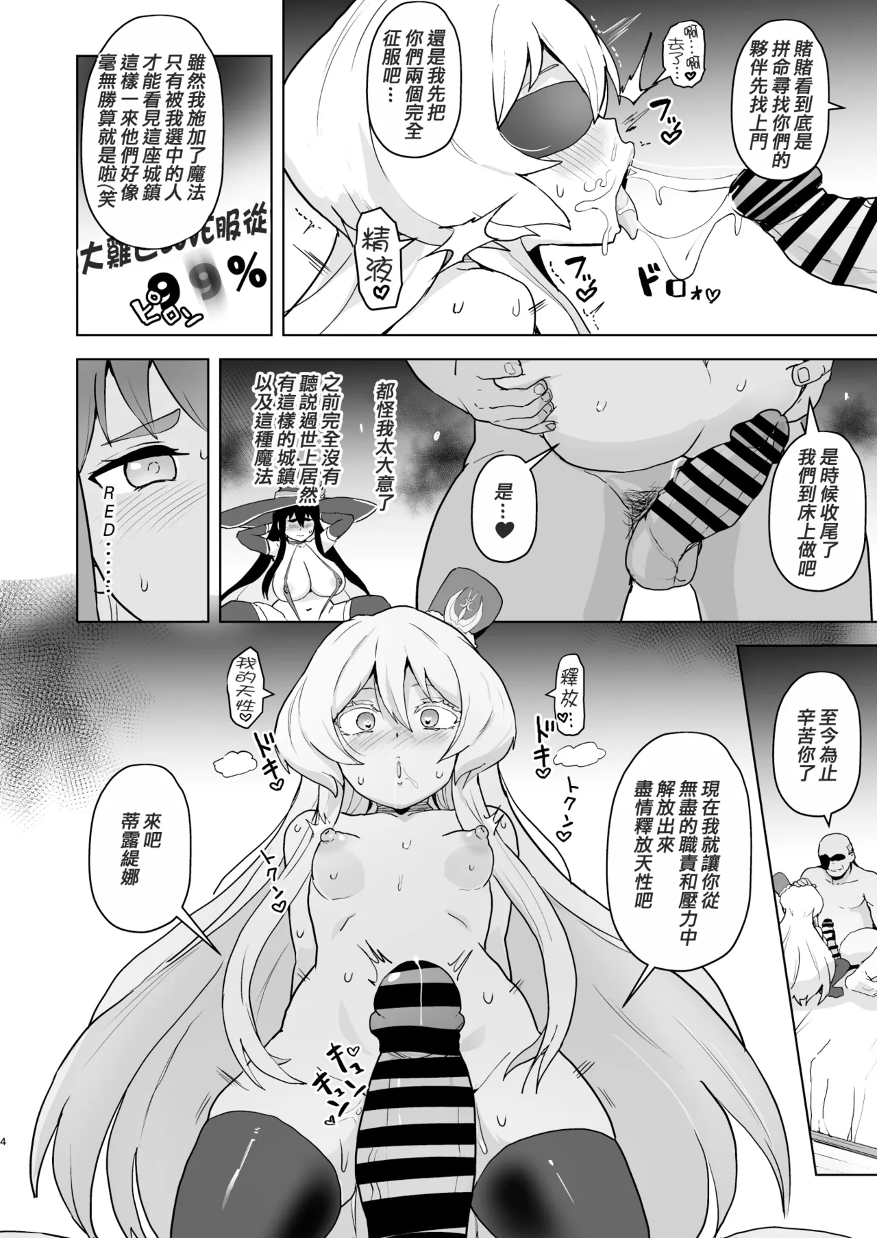 (C106) [Aheajifu (Sanatsuki)] Tokken Ero Mahou, Shiawase no Succubus Ochi | 幸福的淫堕 (Sentai Red Isekai de Boukensha ni Naru) [Chinese] [種付大叔個人漢化] numero di immagine  6