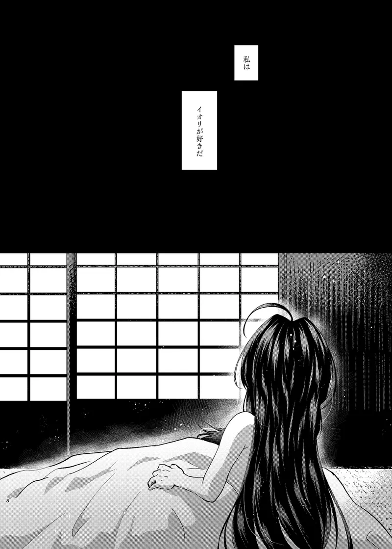 [  Shijin ][San seiki-han no ai o kometei[ fate samurai remnant ) image number 3