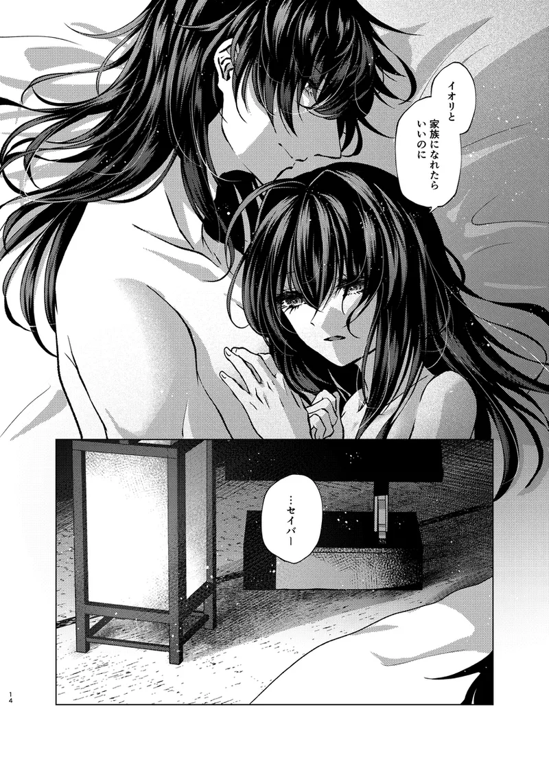 [  Shijin ][San seiki-han no ai o kometei[ fate samurai remnant ) image number 6