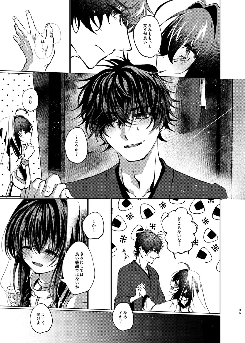 [  Shijin ][San seiki-han no ai o kometei[ fate samurai remnant ) image number 7