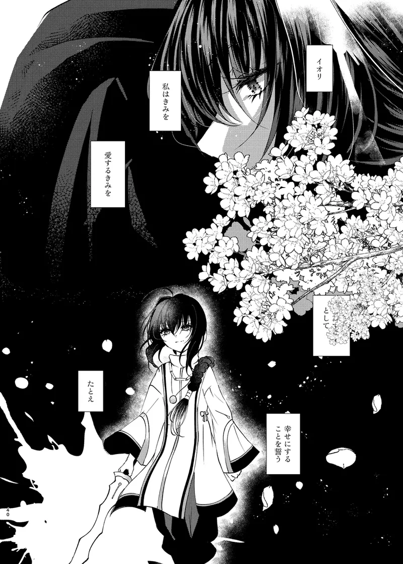 [  Shijin ][San seiki-han no ai o kometei[ fate samurai remnant ) image number 10