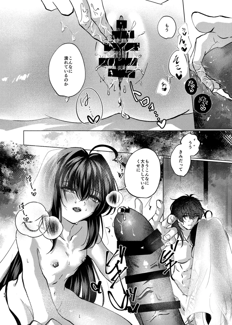 [  Shijin ][San seiki-han no ai o kometei[ fate samurai remnant ) image number 13