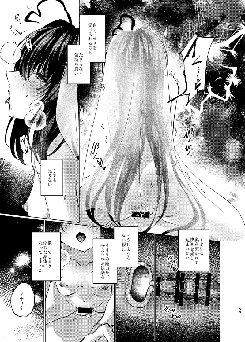 [  Shijin ][San seiki-han no ai o kometei[ fate samurai remnant ) image number 16