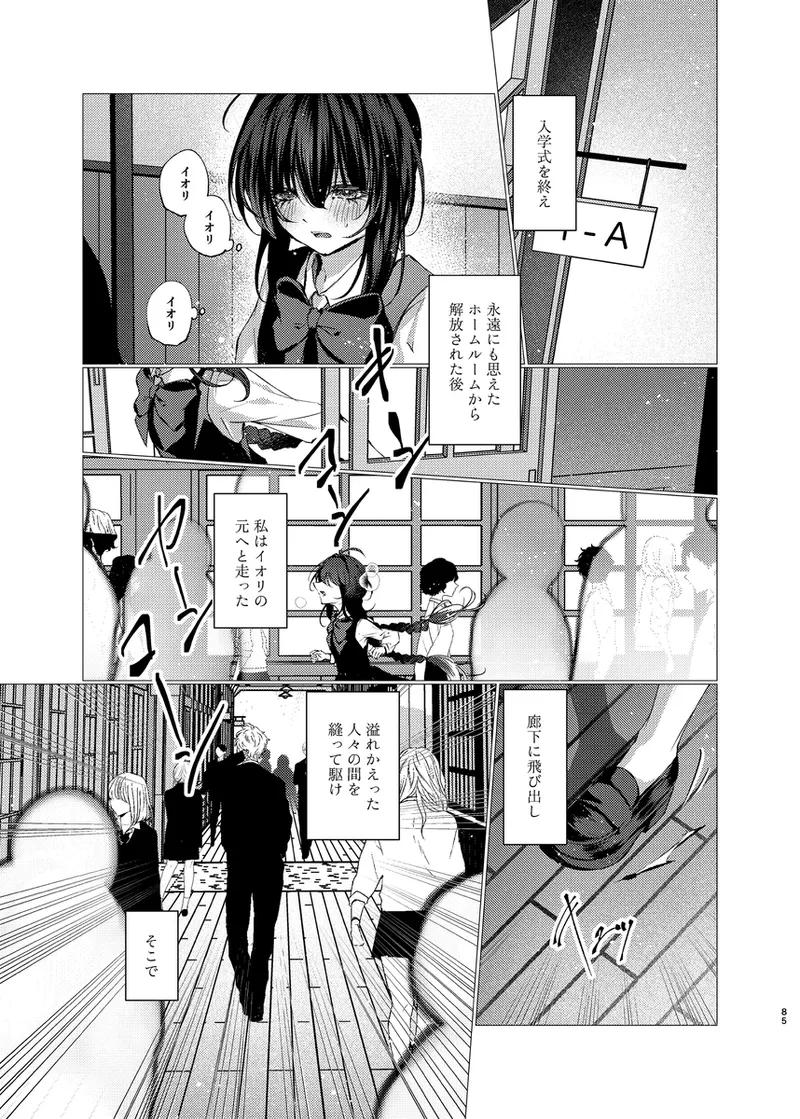 [  Shijin ][San seiki-han no ai o kometei[ fate samurai remnant ) image number 21